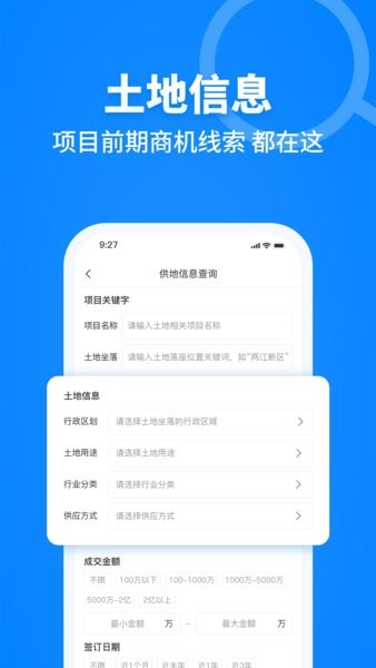 建设库 建设库