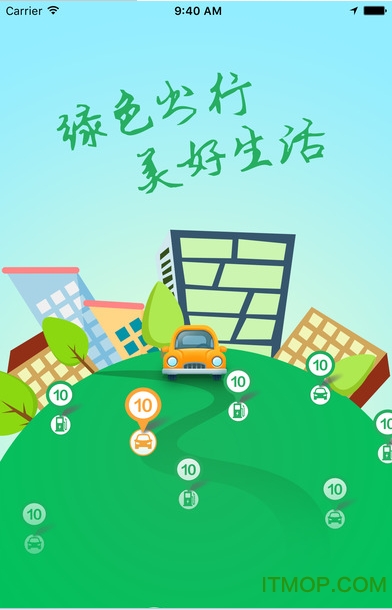 运创租车app苹果版