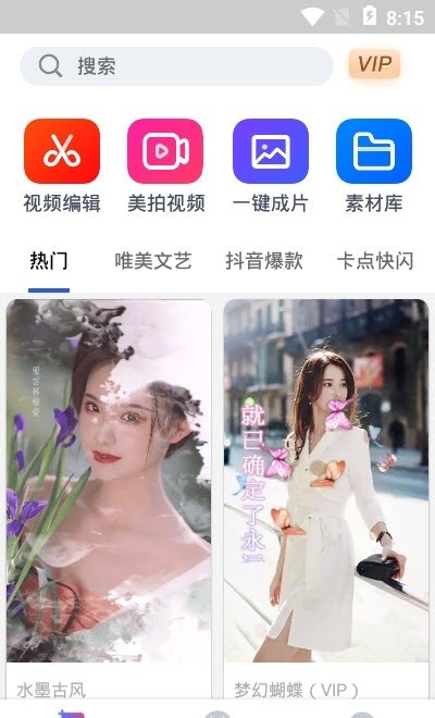 易剪辑视频编辑