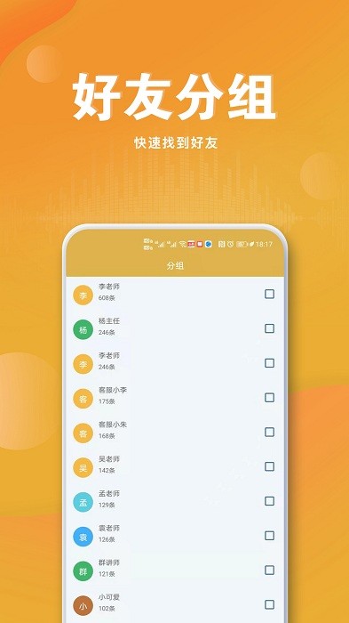 语音导出软件