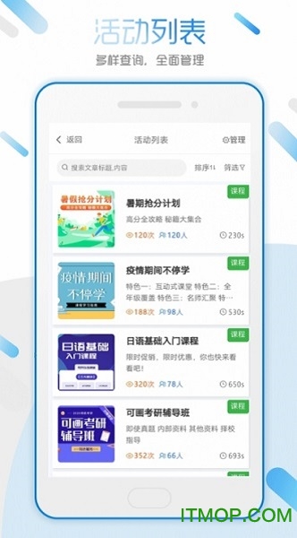 招生雷达
