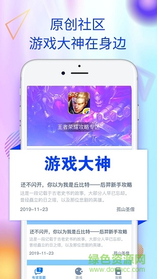 爱蜂窝手机版（暂未上线）