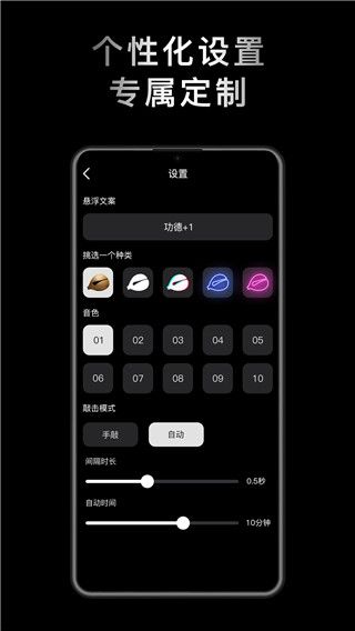 小鲜木鱼(休闲解压软件) v1.2.2 安卓版