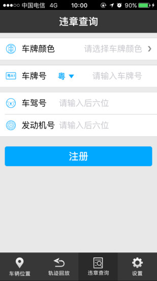 车行通