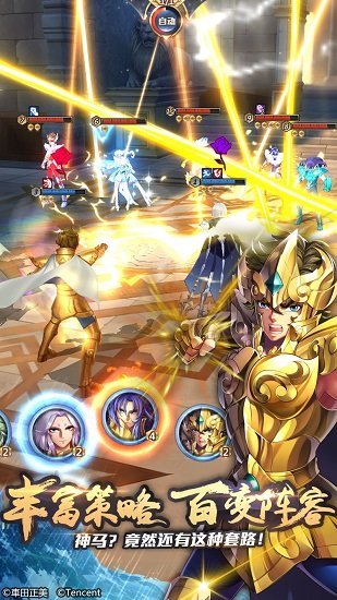 圣斗士星矢-官方正版(腾讯) 圣斗士星矢-官方正版(腾讯)