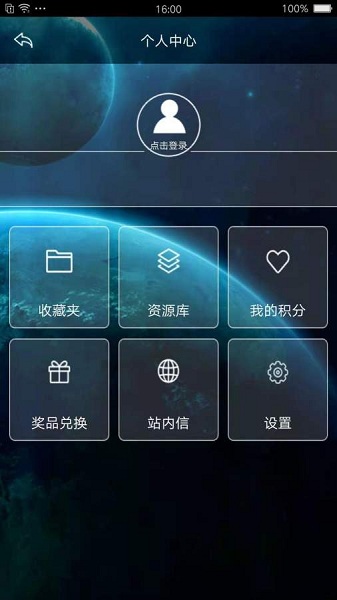 北京天文馆