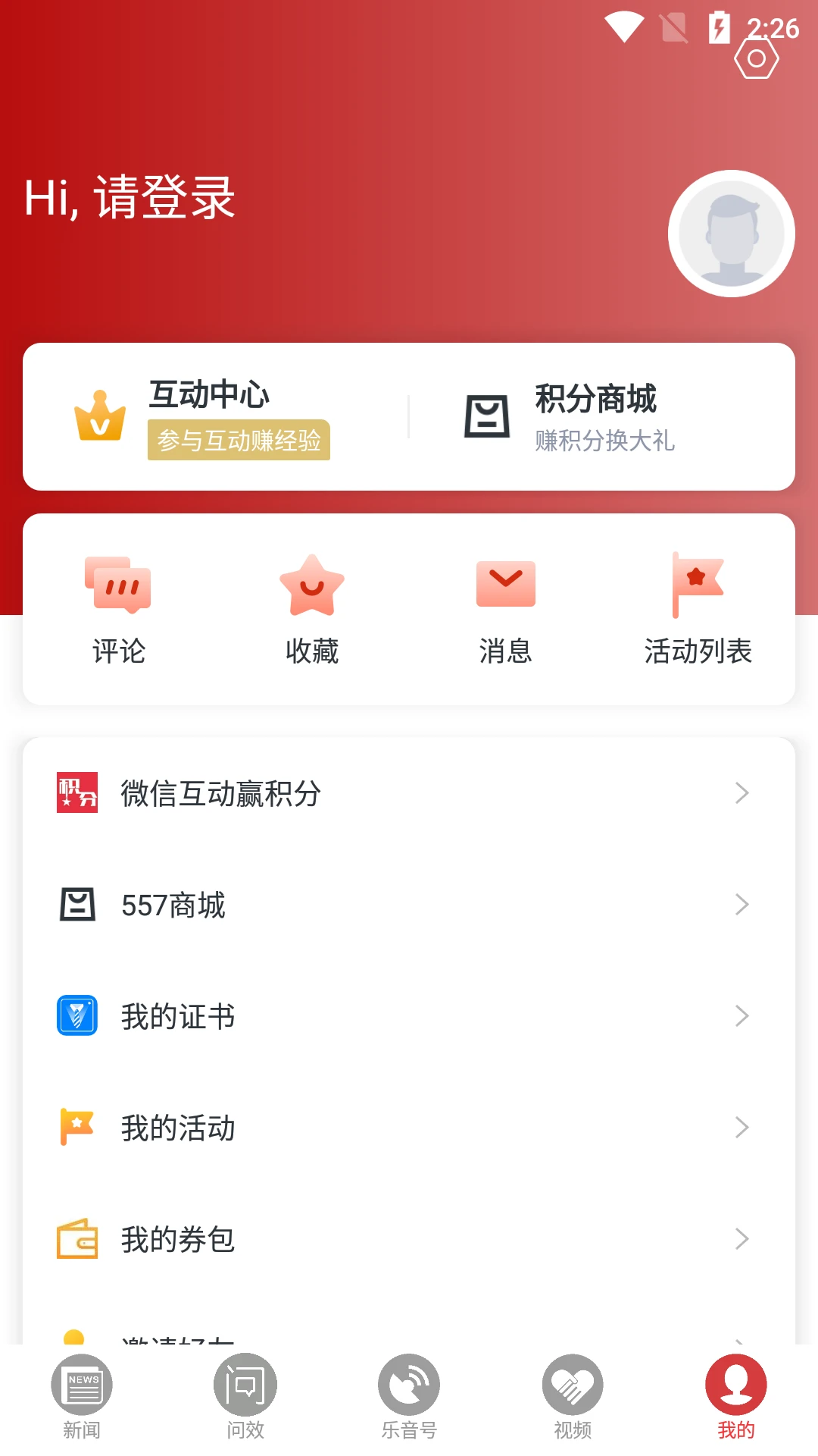 乐音清扬 乐音清扬