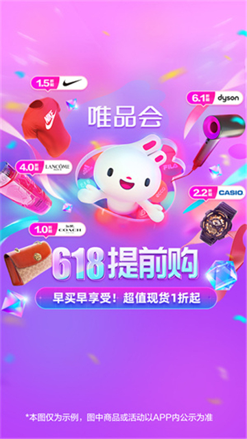 唯品会