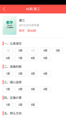 师云少智报
