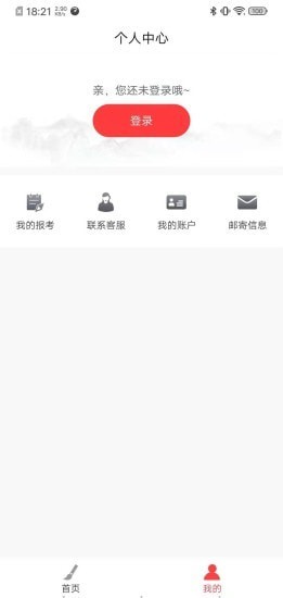 社会艺术考级平台