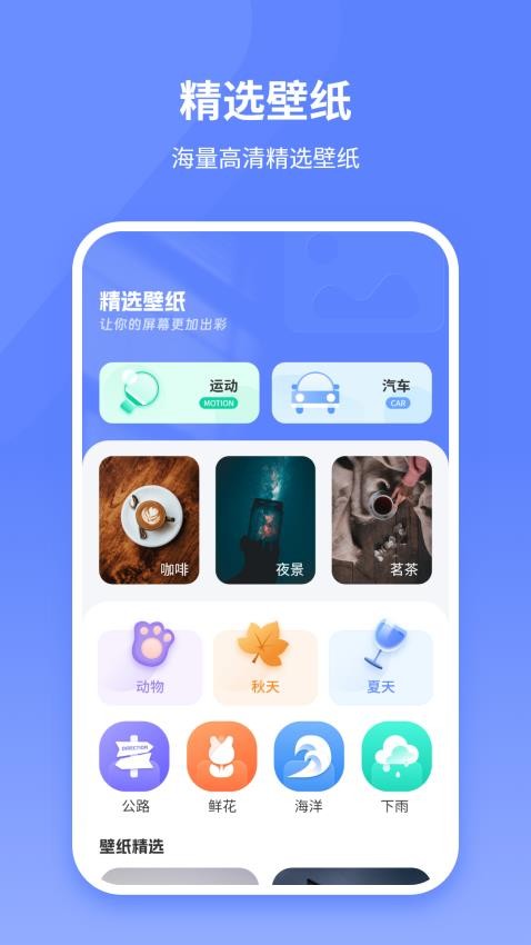 锁屏壁纸王