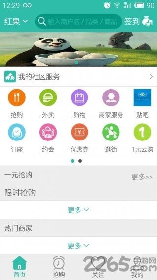 智慧盘州