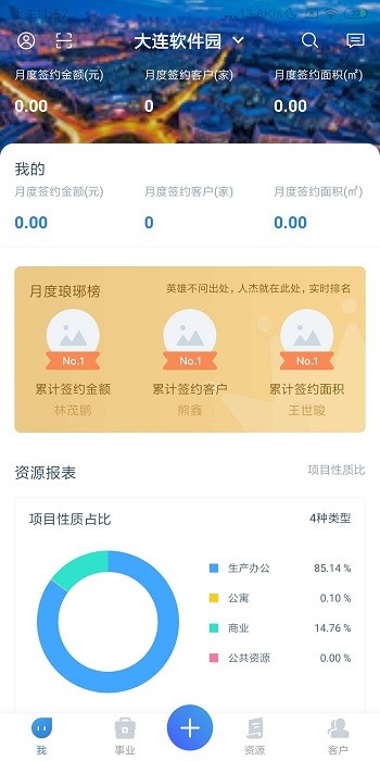 易资管安卓版v4.1.0