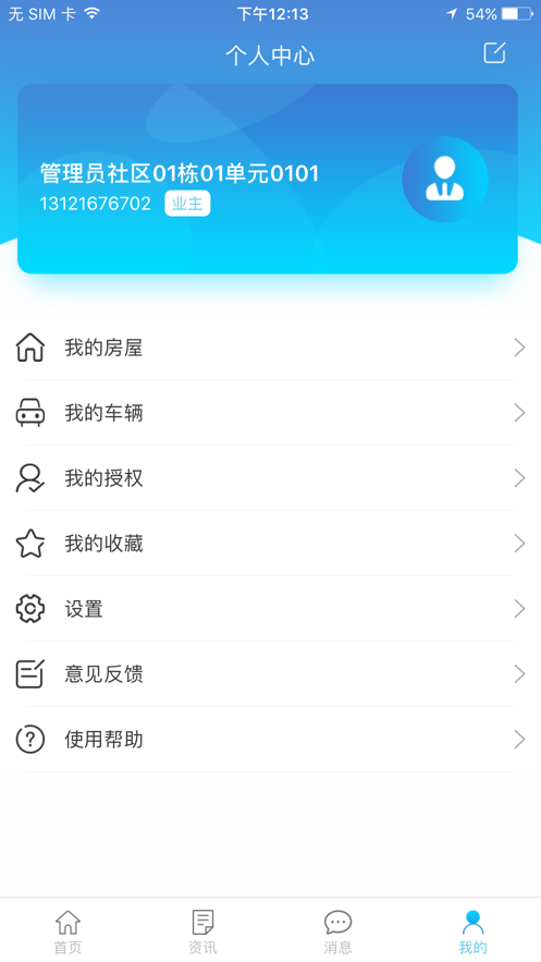 智爱生活