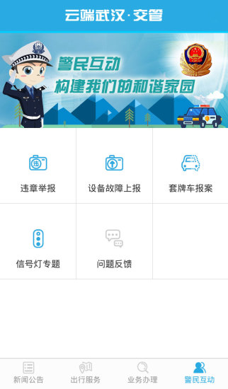 云端武汉