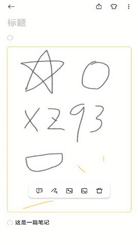 小米笔记app官方版