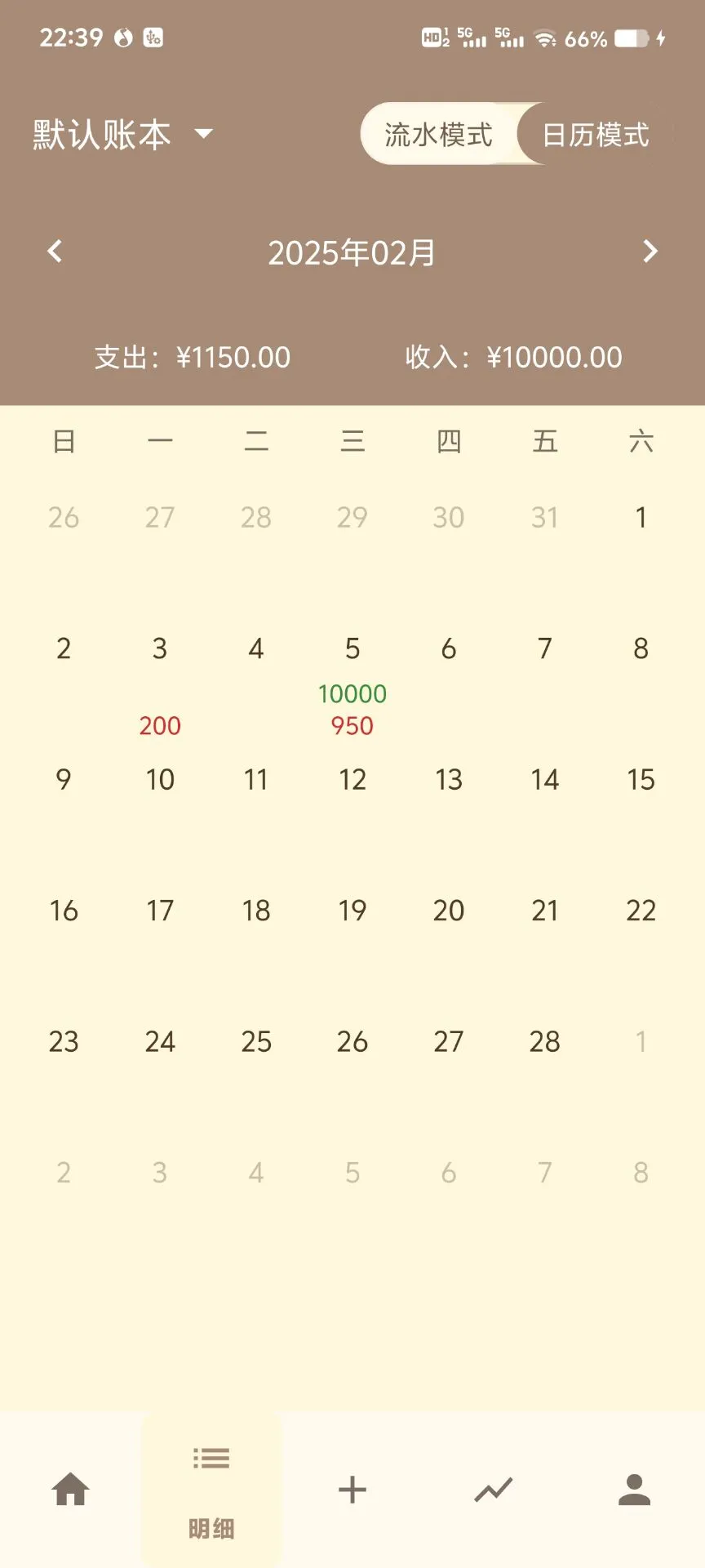 卡皮本地记账软件