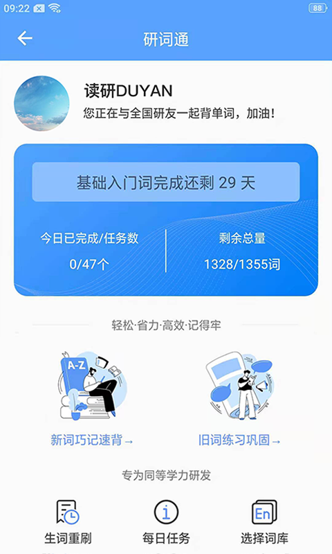 在职读研