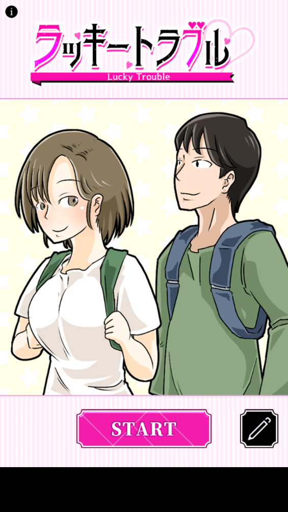 ラッキートラブル