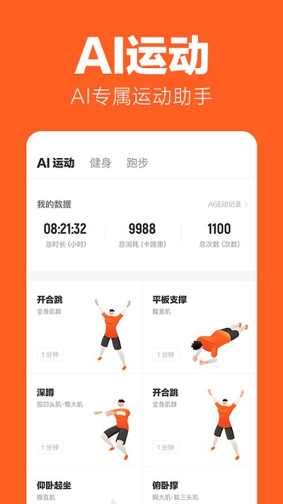乐动健身馆