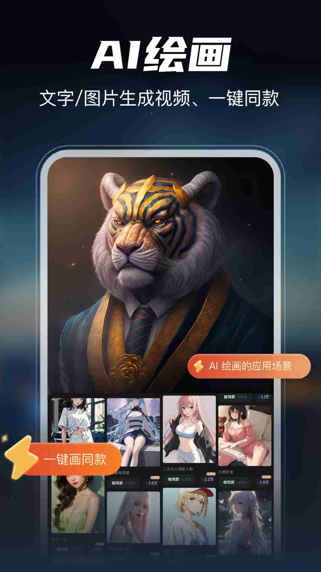 AIGo(人工智能助手软件) v5.9.2 安卓版 AIGo(人工智能助手软件) v5.9.2 安卓版