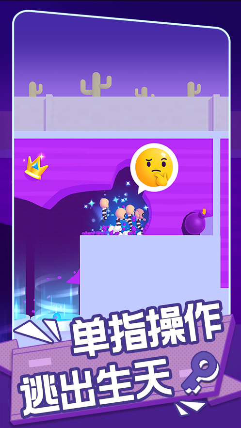 Escape Masters(兄弟你先撤破解版)