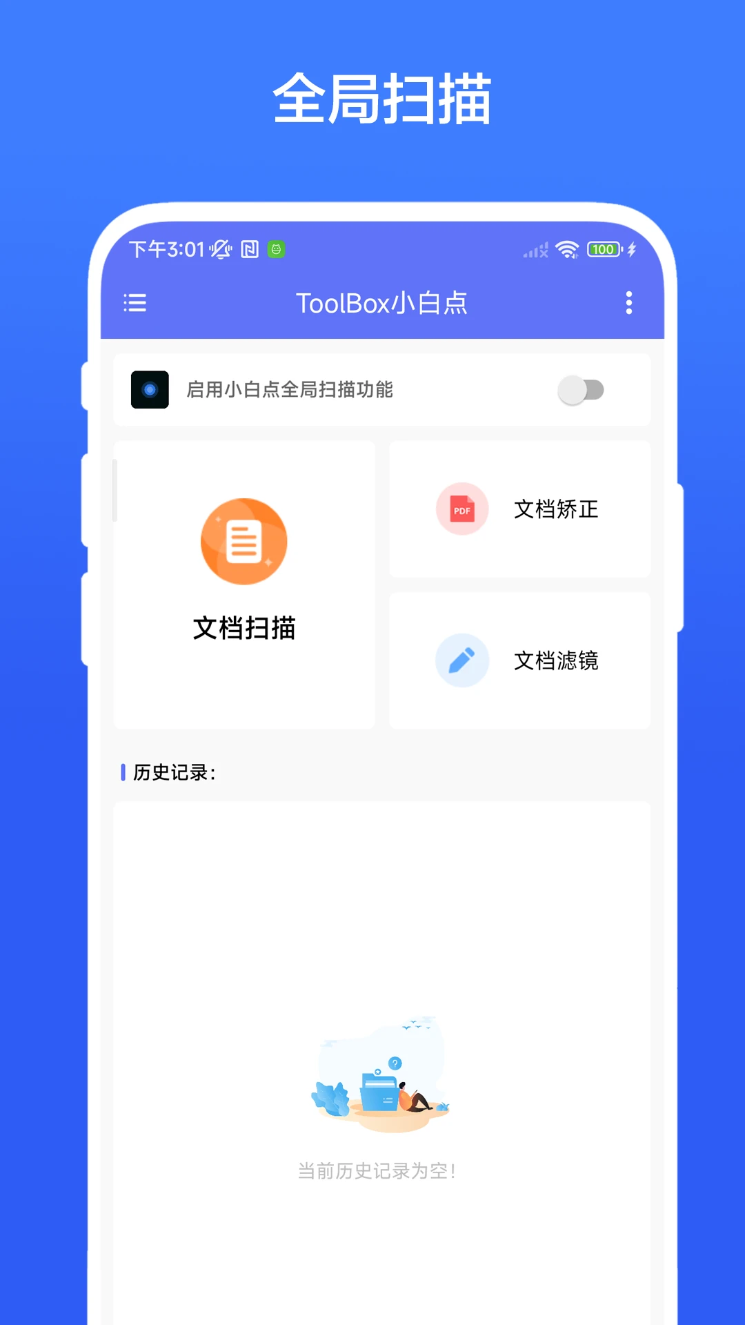 ToolBox小白点 ToolBox小白点