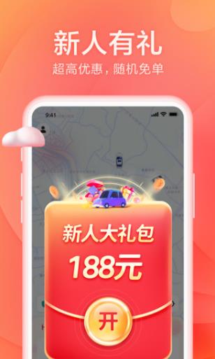 小拉出行ios乘客端