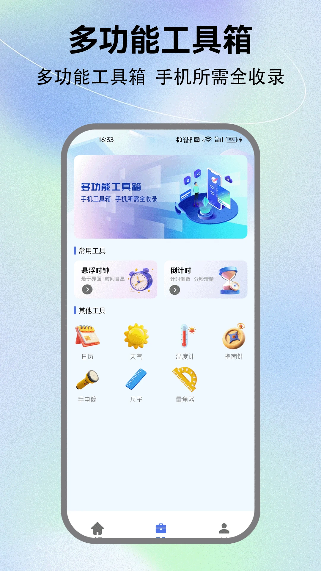 隐藏计算器免费版