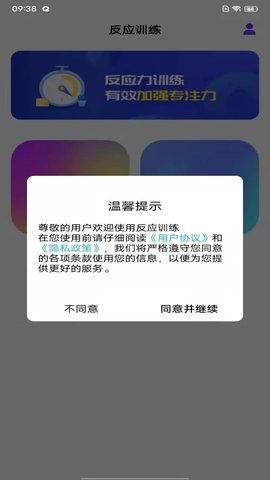 反应