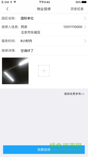 时代企业邦