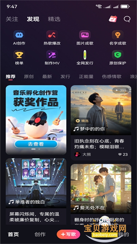 快歌