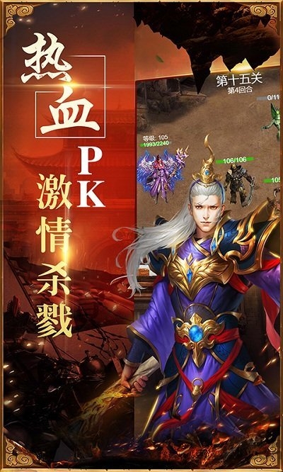 传奇荣耀