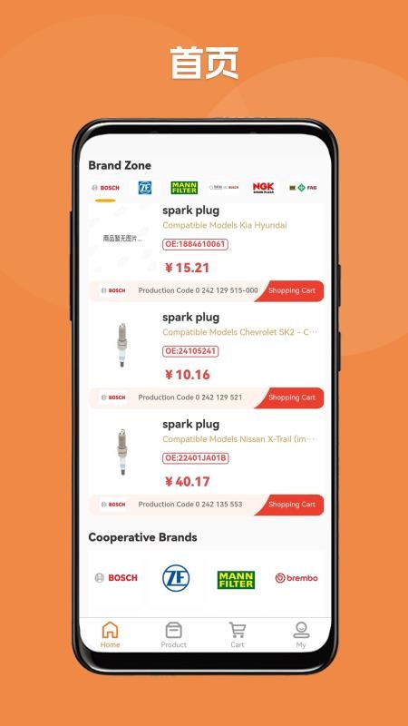 ChinaWayAutoParts官网版