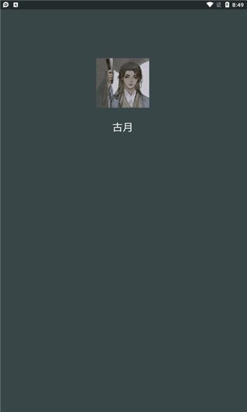古月框架古月优化.apk