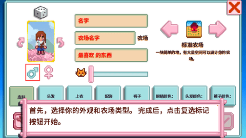 星露谷南铧版1.6