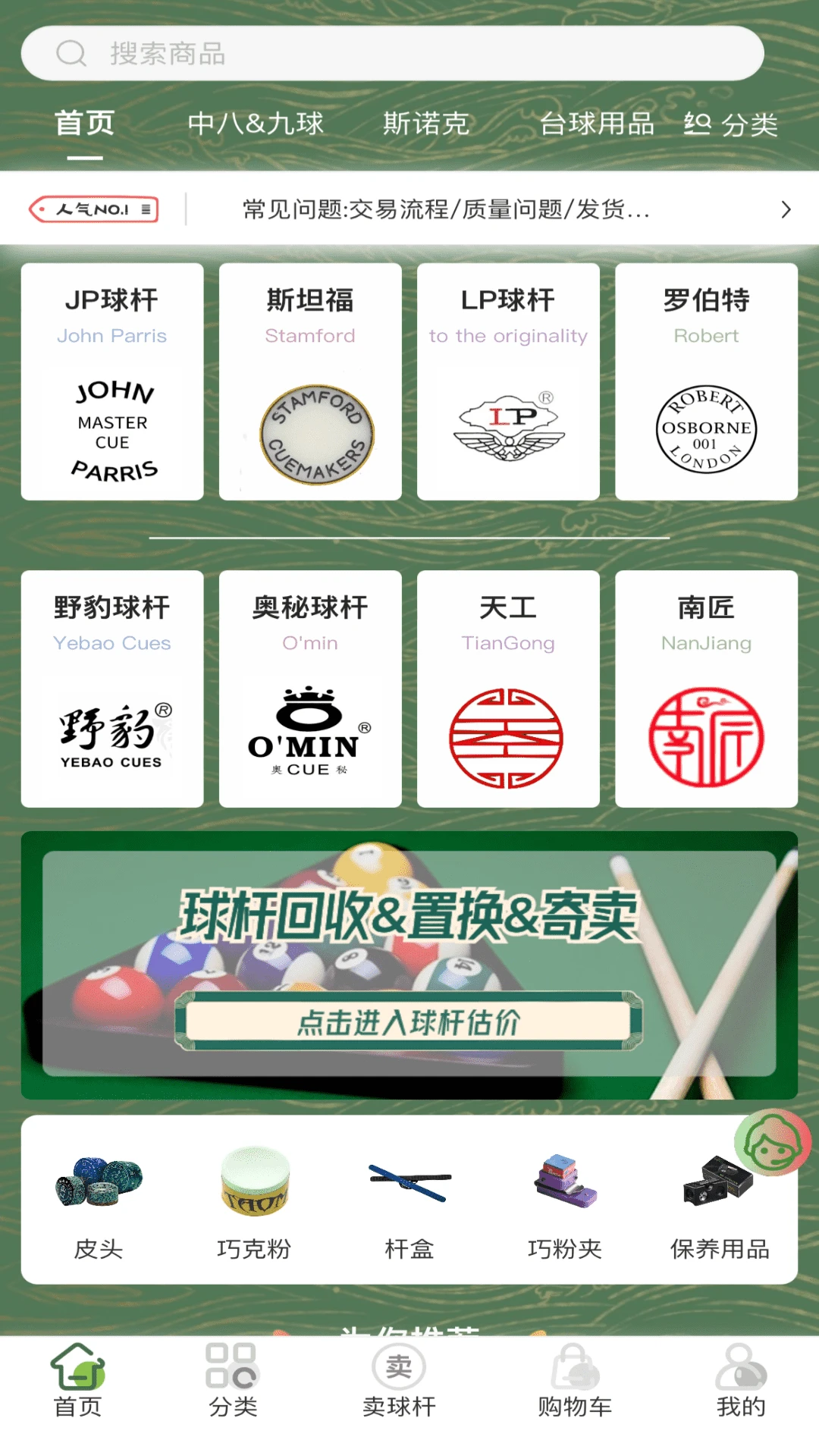 杆趣二手球杆 杆趣二手球杆