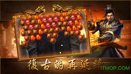 龙界争霸
