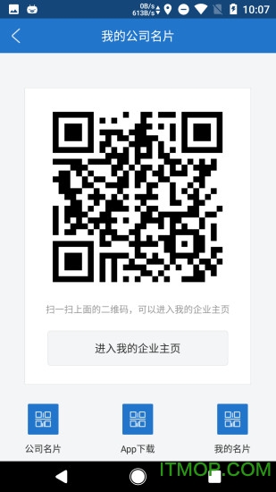 网展贸手机版