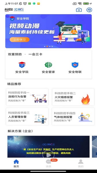 星选润吧云