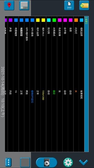 gps地图相机软件