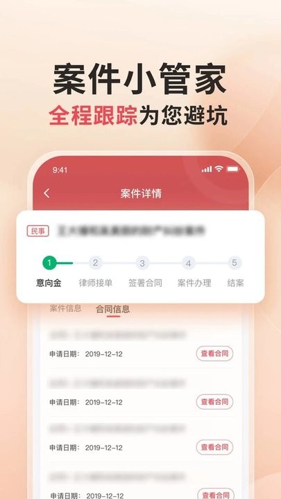小黑袍AI律师 安卓版v2.6.1