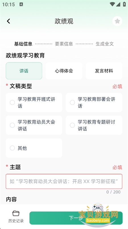 一点妙笔