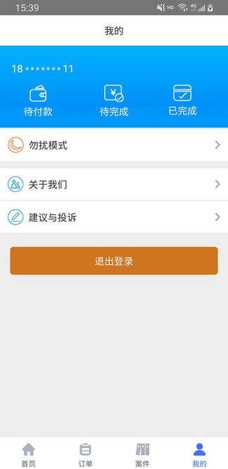 泰杭律师app