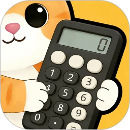 小橘猫计算器