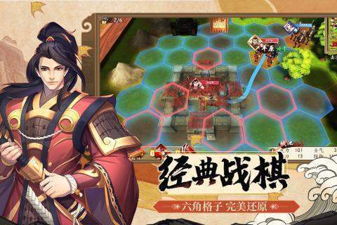 三国h传官方版