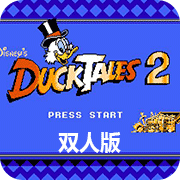 唐老鸭历险记2 双人版加强版