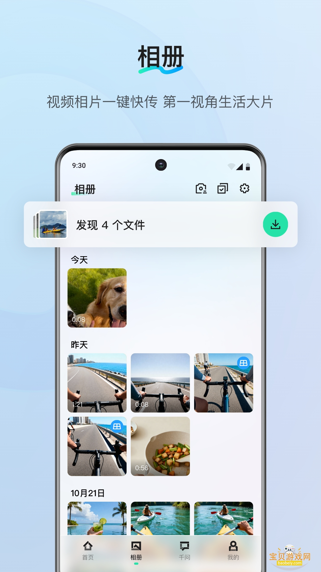 千问AI穿戴 千问AI穿戴