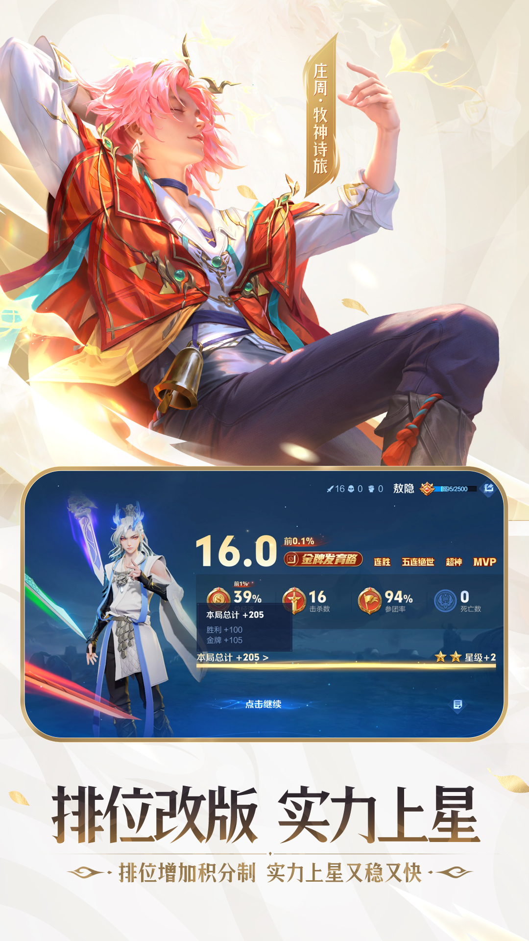 云·王者荣耀