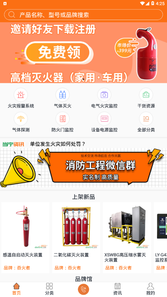 当宁消防网